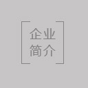 Ningbo Huajia Chemical Co., Ltd.